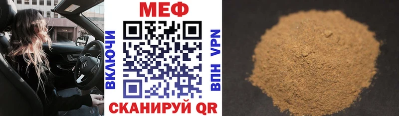 Меф mephedrone  Купить  Оренбург 