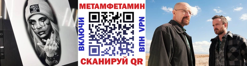 Метамфетамин кристалл  Купить закладки  Оренбург 